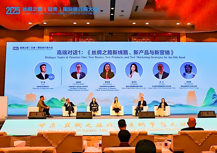 2025 Gansu Silk Road Tourism Conference