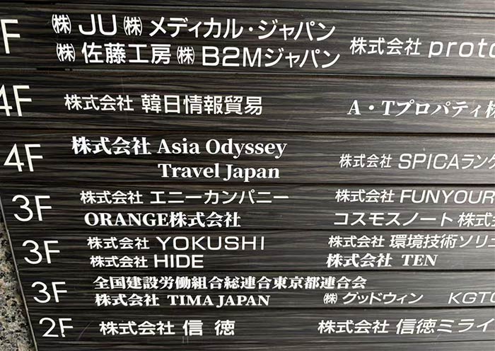 Our Japan Office in Tokyo