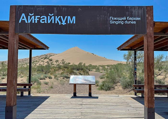Singing Dune, Altyn Emel National Park 