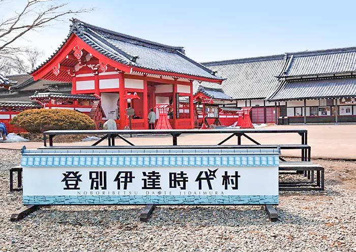 Date Jidaimura Theme Park