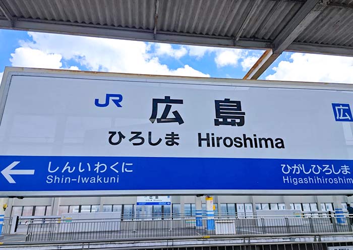 Hiroshima Station