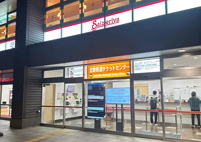 Kanazawa Bus Station