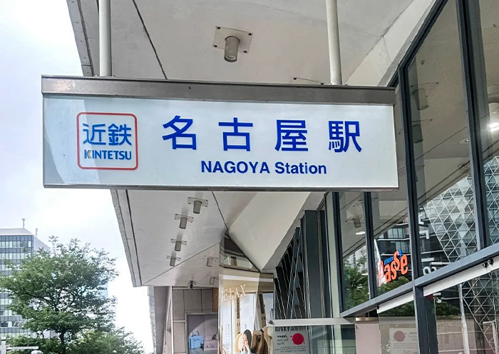 Kintetsu Nagoya Station