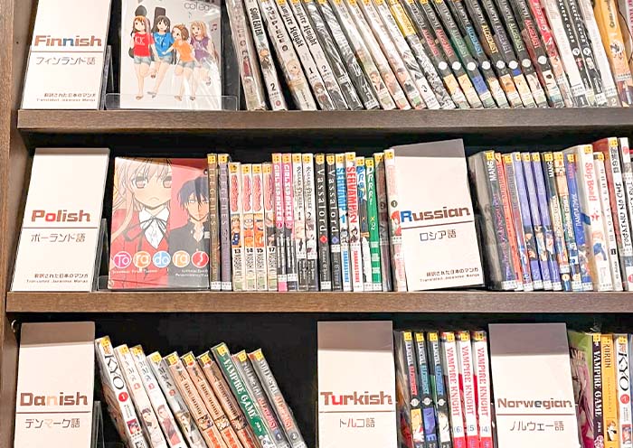 Kyoto International Manga Museum