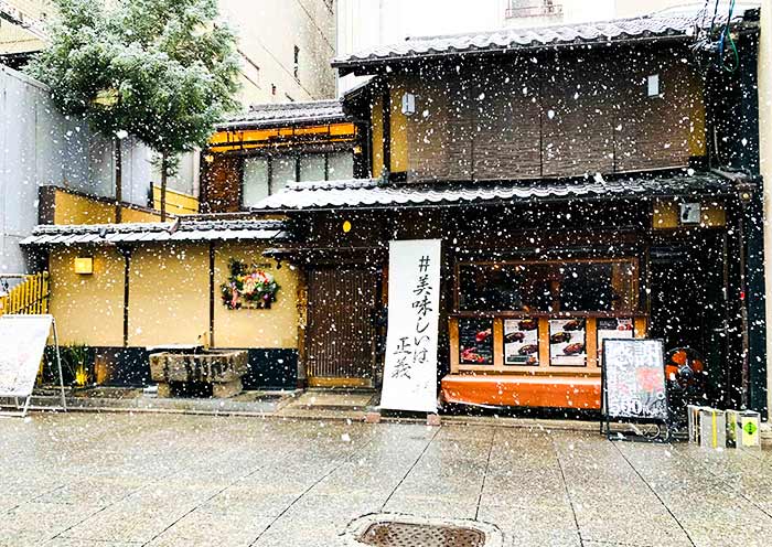 Kyoto in Winter