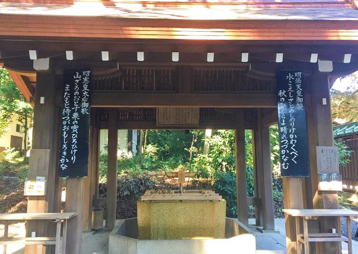 Purification Font, Meijin Shrine