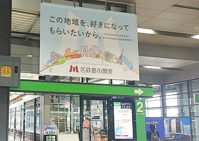 Nagoya Airport Shuttle Bus