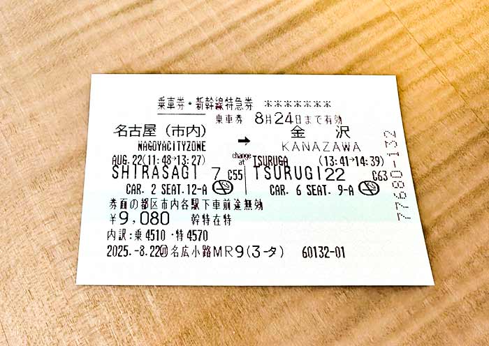 Nagoya to Kanazawa Train