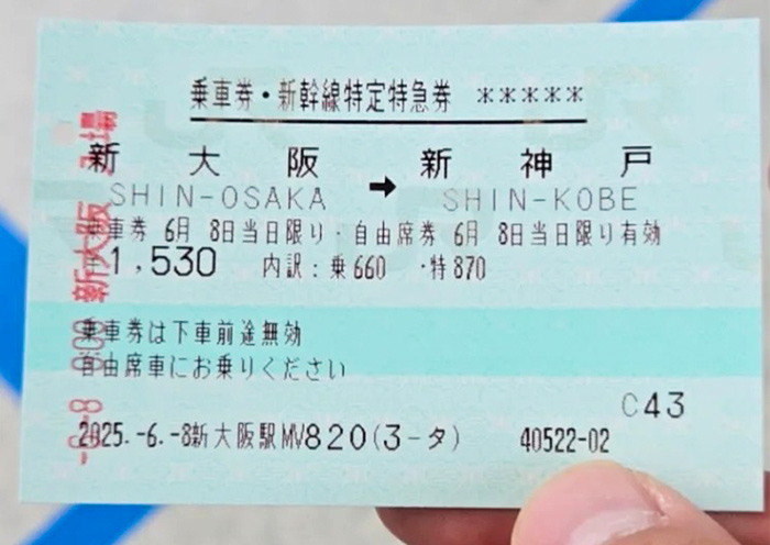Osaka to Kobe Shinkansen