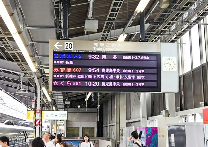 Sanyo Shinkansen