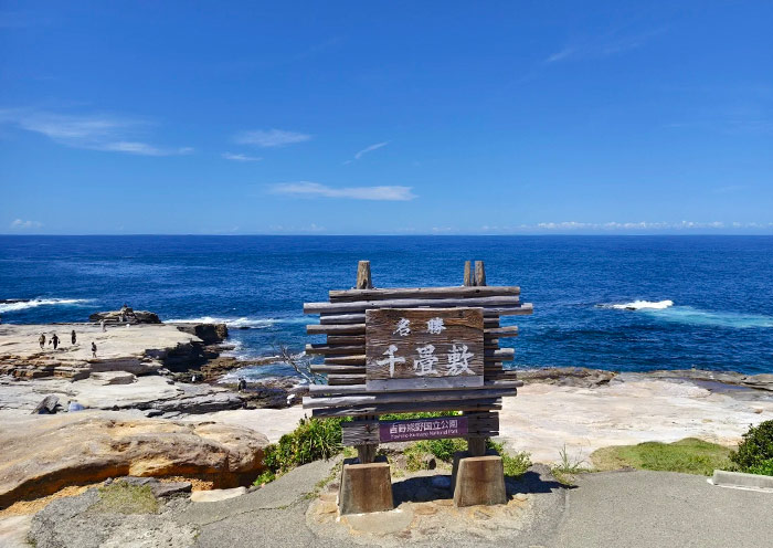 Senjojiki Rock Plateau, Wakayama