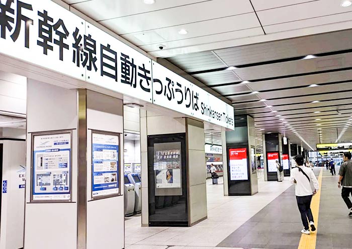 Shinkansen Train Tickets Office