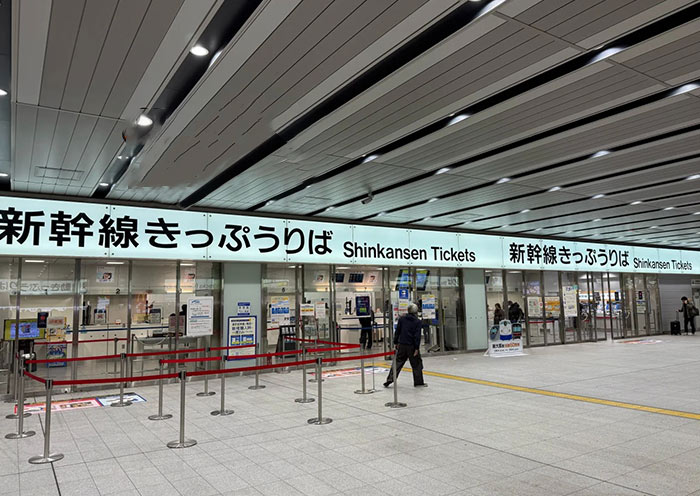 Shinkansen Train Tickets Office