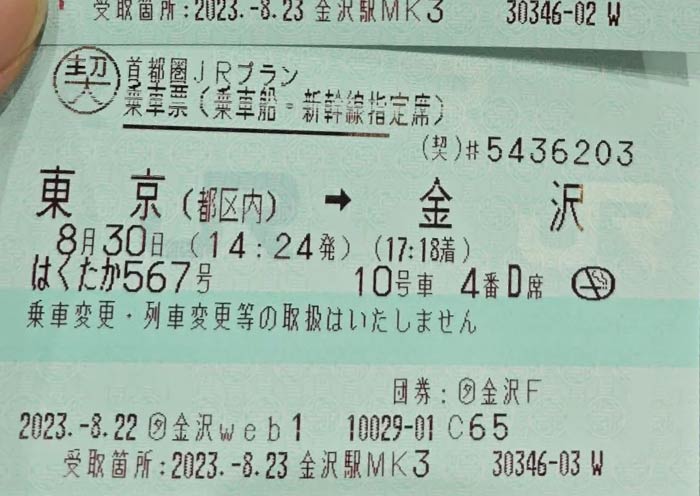 Tokyo to Kanazawa Shinkansen