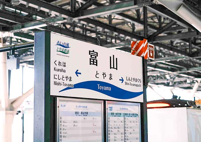 Toyama Station