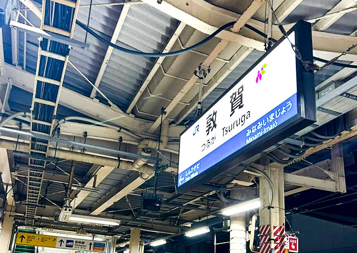 Tsuruga Station