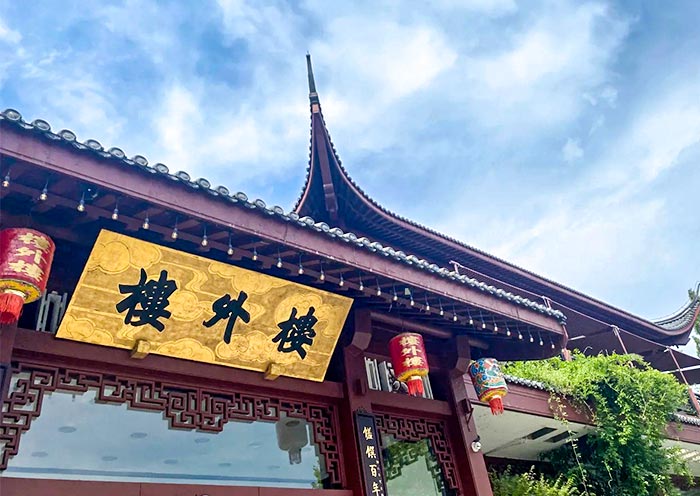 Hangzhou MICE Dining