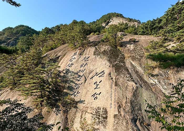 Myohyangsan Visit in North Korea
