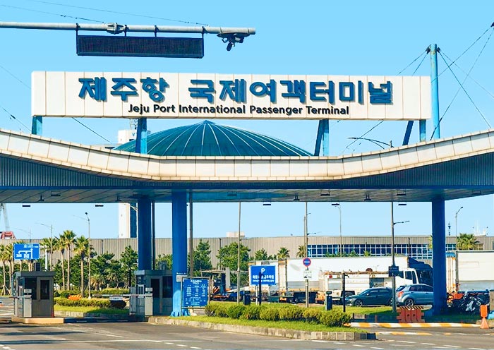 Jeju Port Passenger Terminal