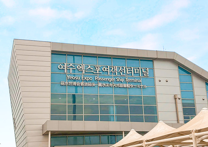 Yeosu EXPO Passenger Ship Terminal