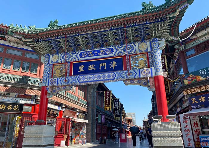 Ancient Culture Street, Tianjin