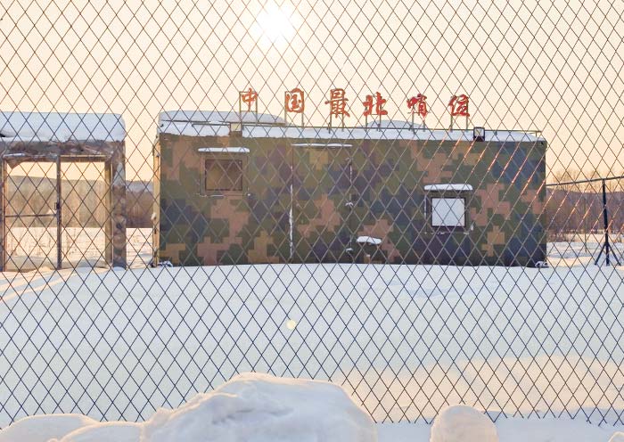 AOT Guests at Northernmost Outpost in Mohe