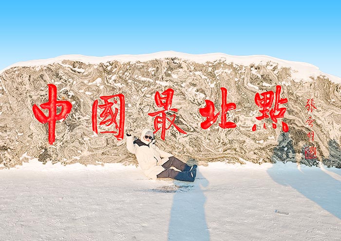 AOT guests marking China’s northernmost point at Ussuri Shoal, Mohe