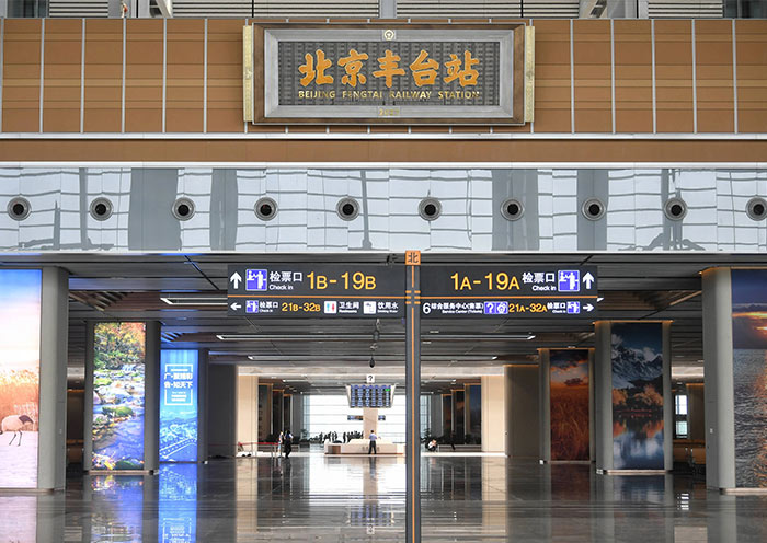 Beijing Fengtai Railway Station Beijing Fengtai Railway Station