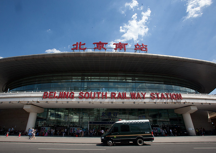 Beijng South Railway Station Beijng South Railway Station