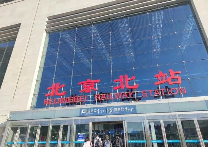 Beijingbei Railway Station