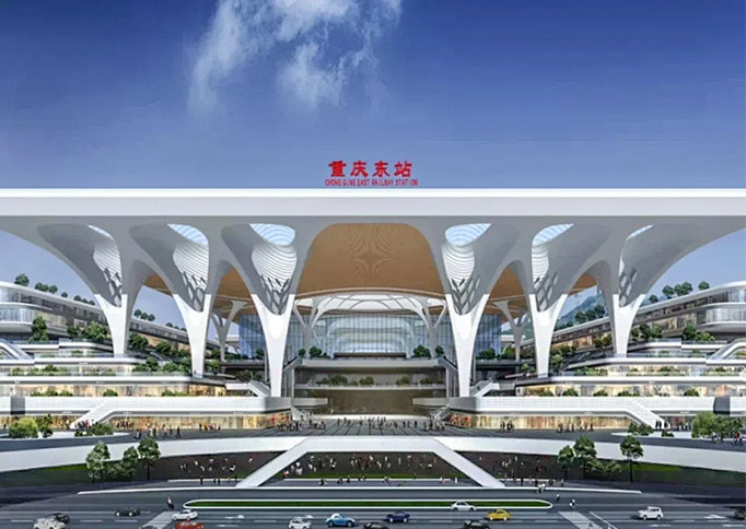 Chongqing East Railway Station Chongqing East Railway Station
