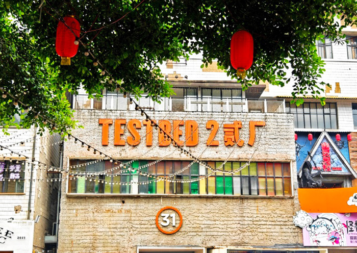 Chongqing Eling Testbed 2