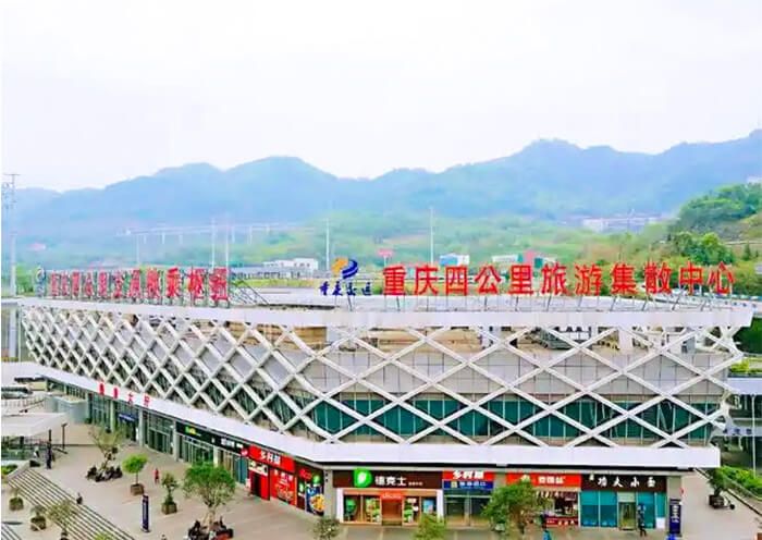 Chongqing Sigongli Bus Station