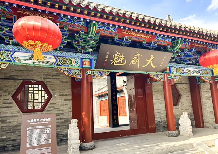 Dashengkui Museum Cluster