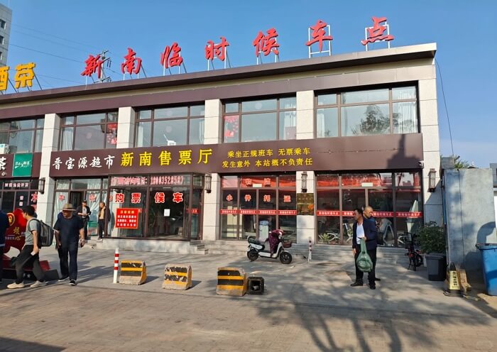 Datong Xinnan Bus Station