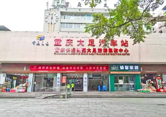 Dazu Bus Station