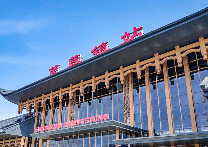 Furongzhen Railway Station Furongzhen Railway Station