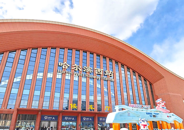 Harbin West Railway Station
