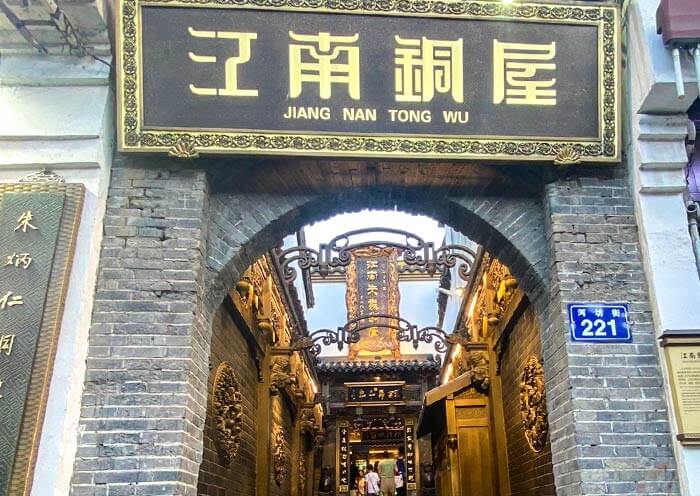 Qinghefang Street Qinghefang Street