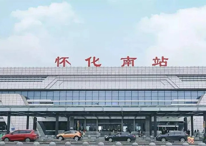 Huaihua South Railway Station Huaihua South Railway Station