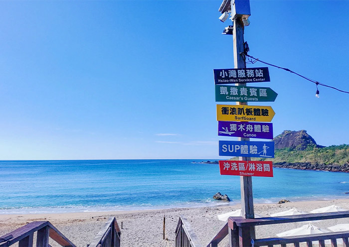 Xiaowan, an Easy to Access Swimming Beach in Kenting