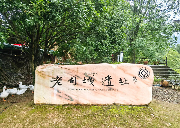 Laosicheng Tusi Site