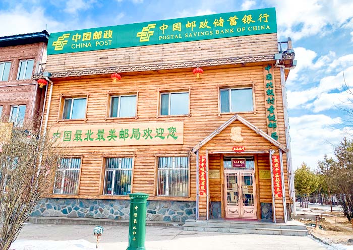 Northernmost Post Office in Mohe Arctic Village 
