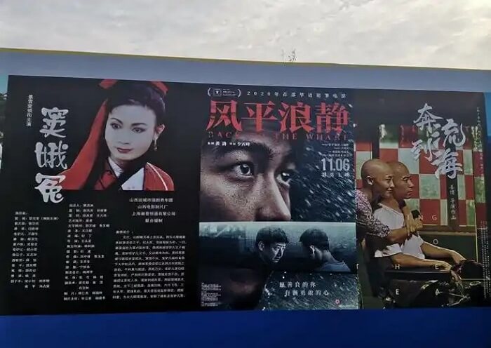 Pingyao International Film Festival