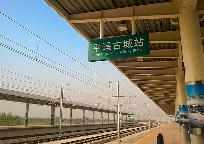 Pingyao Train Station