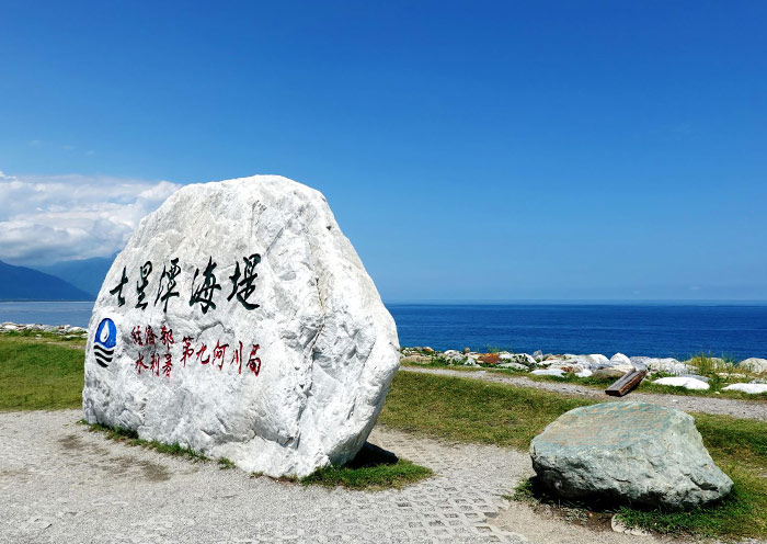 Qixingtan Beach, Hualien