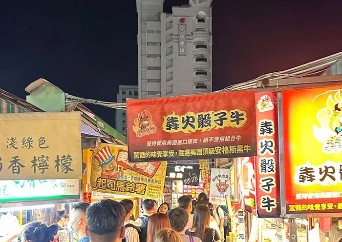 Ruifeng Night Market