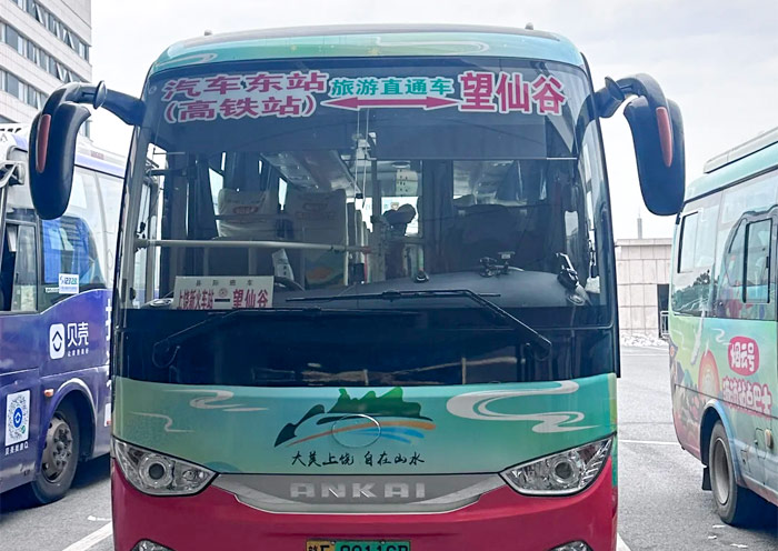 Shangrao Railway Station to Wangxian Valley Bus