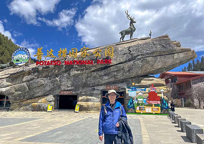 Visit Pudacuo National Park in Shangri-La