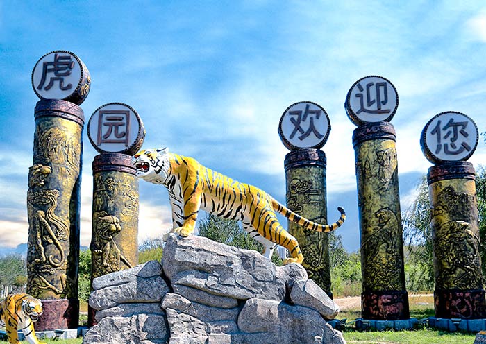 Siberian Tiger Park, Harbin